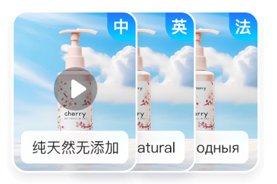 跨境视频翻译与多语种出海适配